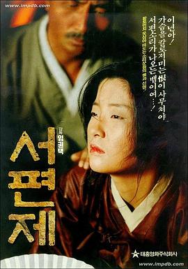 西便制(大結局)