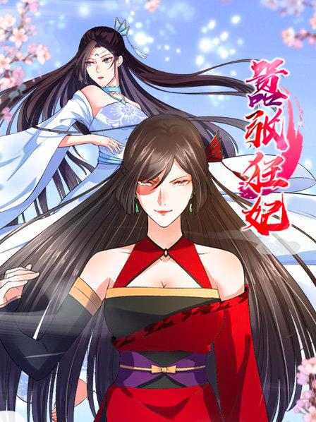 囂張狂妃第01集