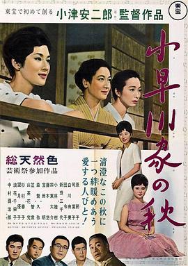 小早川家之秋(大結局)