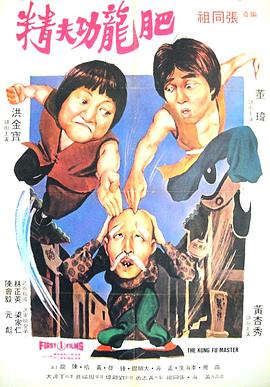 醒目仔蠱惑招(大結局)