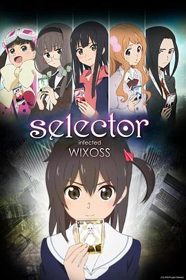 選擇感染者WIXOSS第01集