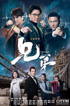 兄弟粵語第01集