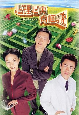 心理心里有個(gè)謎國(guó)語(yǔ)第01集