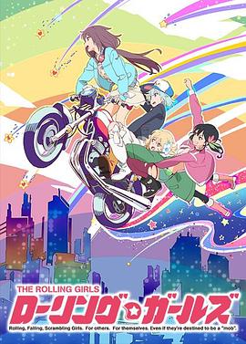 旋轉少女第01集