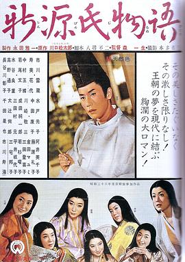 新源氏物語(大結(jié)局)