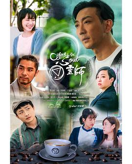 心靈師第01集
