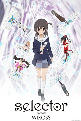 選擇傳播者WIXOSS第01集
