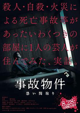 兇宅怪談(大結局)