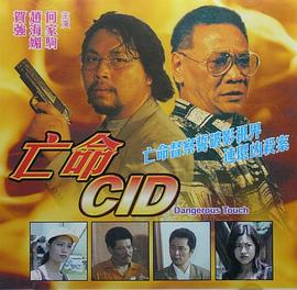 兇夢驚魂(大結局)