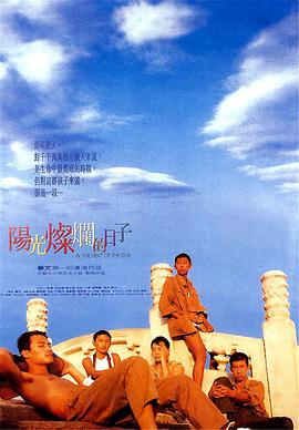 陽光燦爛的日子(大結(jié)局)