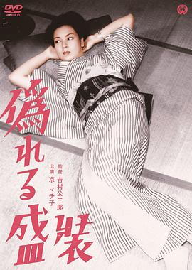 虛飾的盛裝(大結(jié)局)