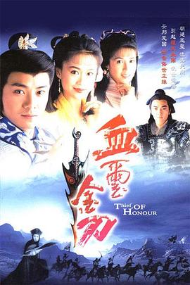 血璽金刀第01集