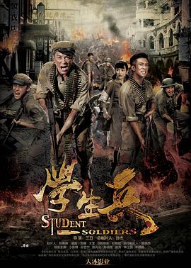 學生兵第01集
