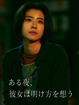 夜念黎明(大結局)