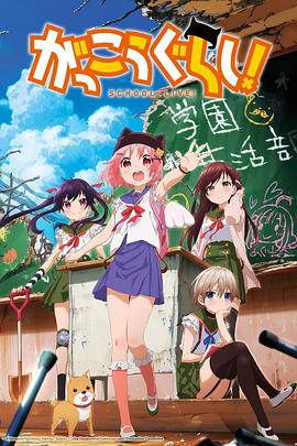 學園孤島第01集