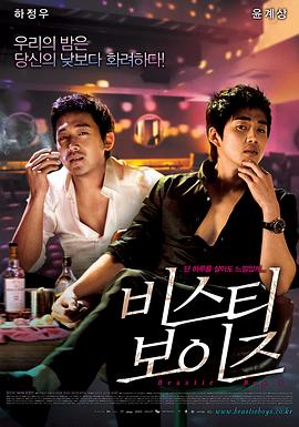 野獸男孩2008(大結局)