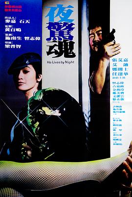 夜驚魂1982(大結局)