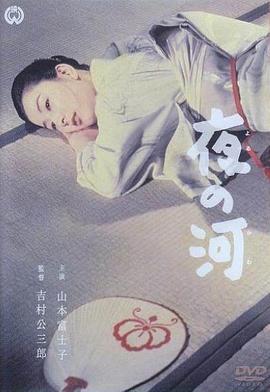 夜之河(大結局)