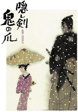 隱劍鬼爪(大結(jié)局)
