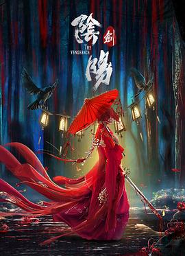 陰陽劍(大結局)