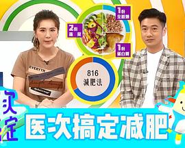 醫次搞定(全集)