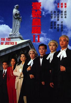壹號皇庭2第01集