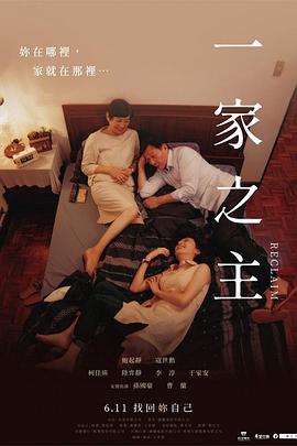 一家之主第01集