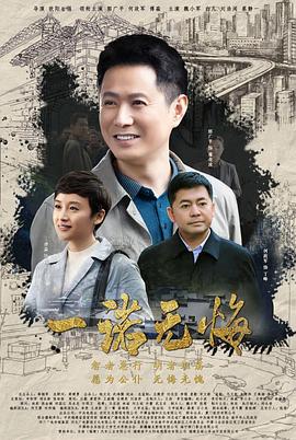 一諾無悔第01集