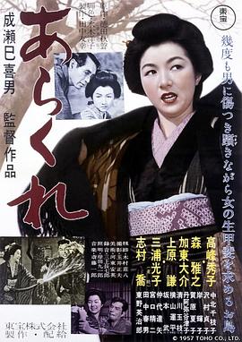 野性的女人(大結局)