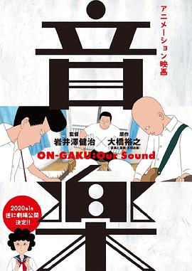 音樂(lè)(大結(jié)局)
