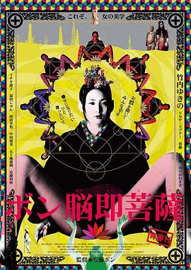 淫欲菩薩(大結局)