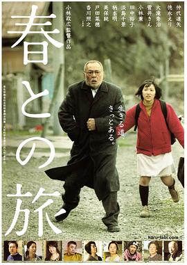 與春同行(大結局)