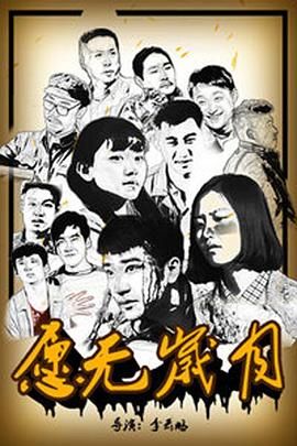 愿無歲月(大結局)