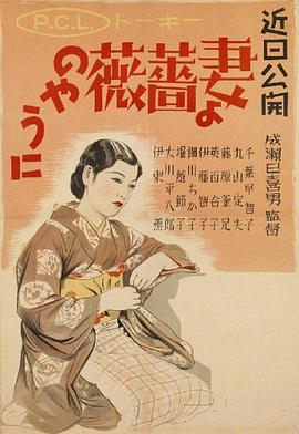 愿妻如薔薇(大結(jié)局)