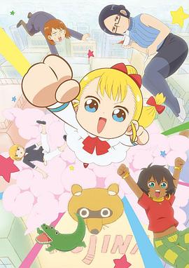幼女社長第01集