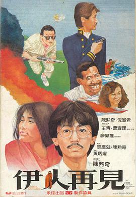 伊人再見(大結局)