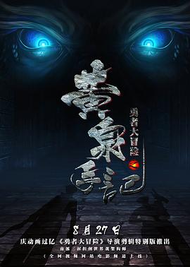 勇者大冒險第一季第01集