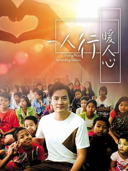 一人行緩人心第01集