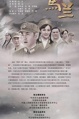有個地方叫馬蘭第01集
