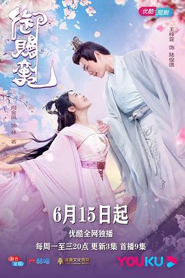 御賜蠻妃第01集