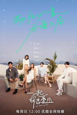 一起探戀愛20220501第1期