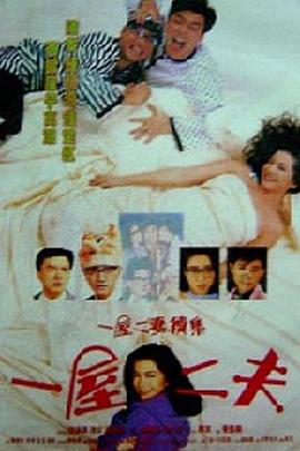 一妻兩夫(大結(jié)局)