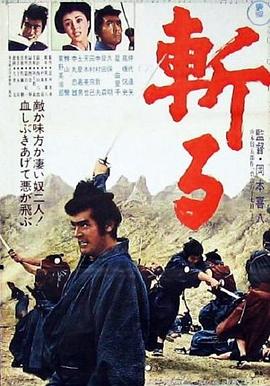 斬(大結局)
