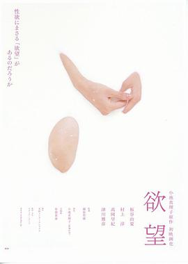 欲望(大結(jié)局)