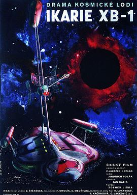 宇宙終點之旅(大結局)