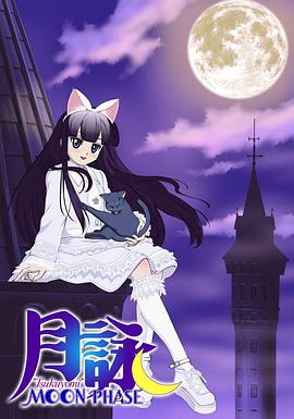 月詠第01集