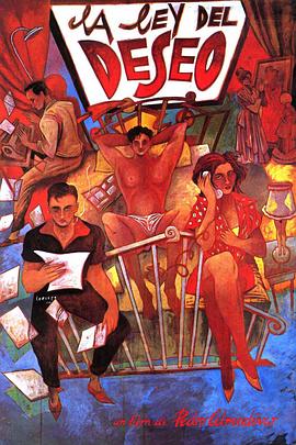 欲望法則(大結局)