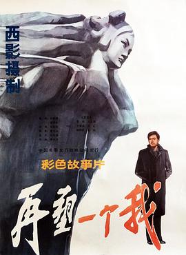 再塑一個我(大結局)