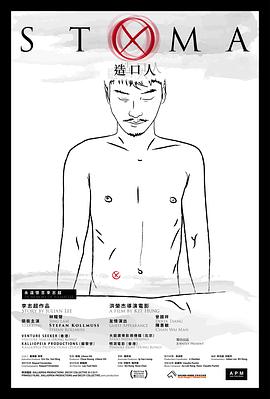 造口人(大結(jié)局)