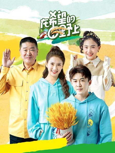 在希望的田野上202220221027期